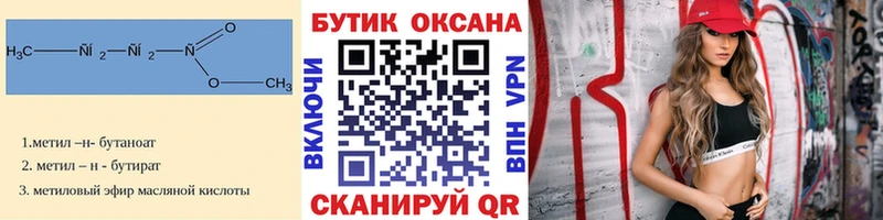 Бутират бутик  это наркотические препараты  Тында  kraken ССЫЛКА 