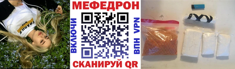 Меф мяу мяу  где найти   Тында 