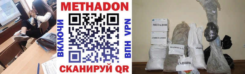 Метадон белоснежный  Тында 